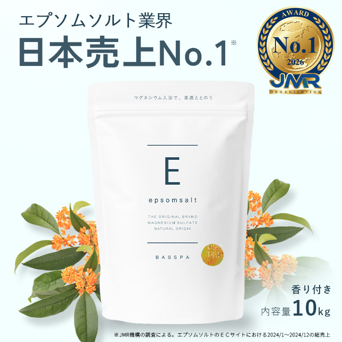 エプソムソルト香り付き 10㎏