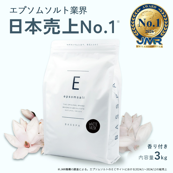 エプソムソルト香り付き 3㎏