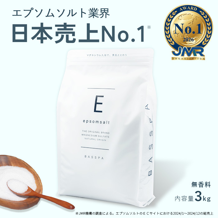 エプソムソルト無香料 3㎏