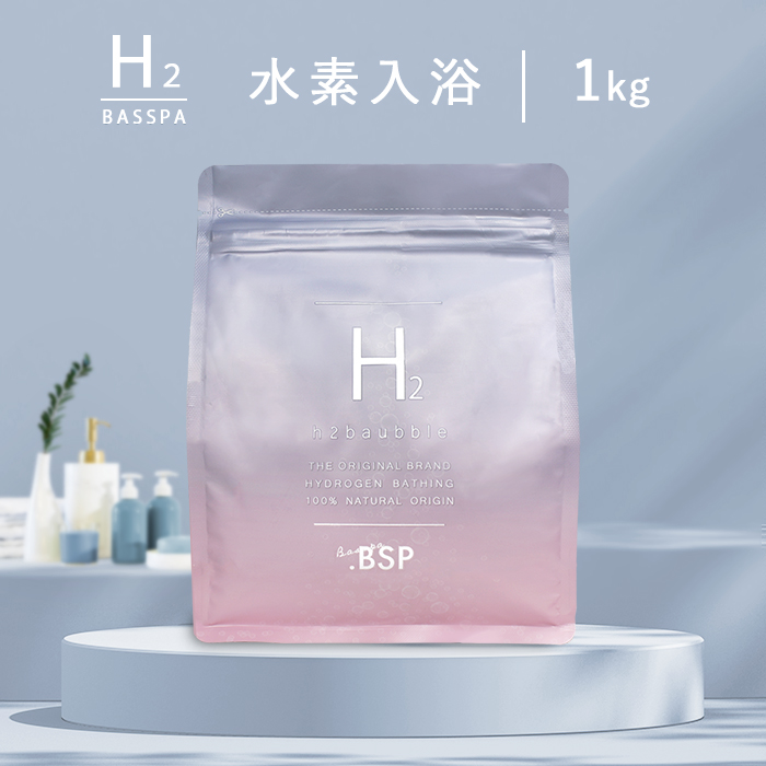 水素入浴剤